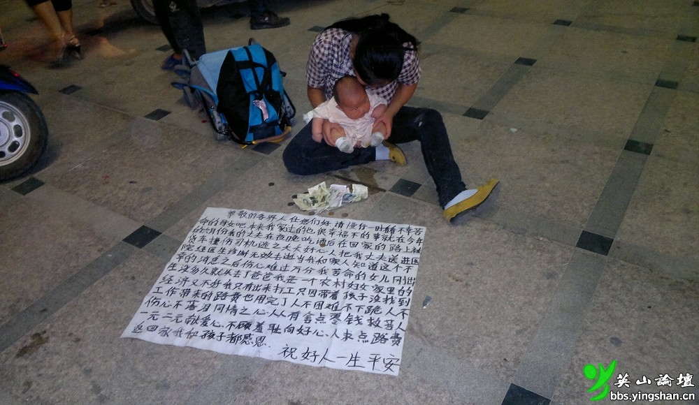乞讨