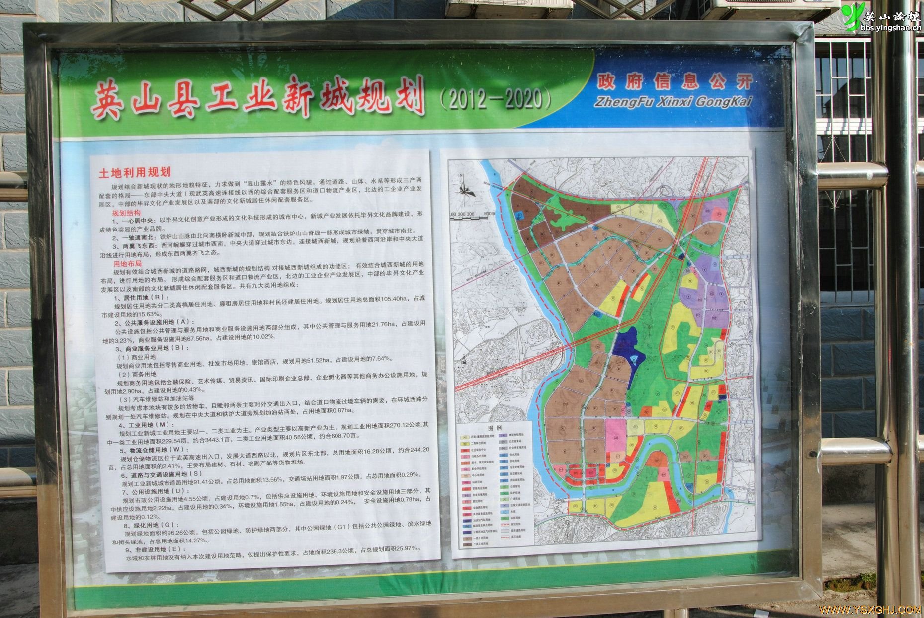 英山工业新城规划图.