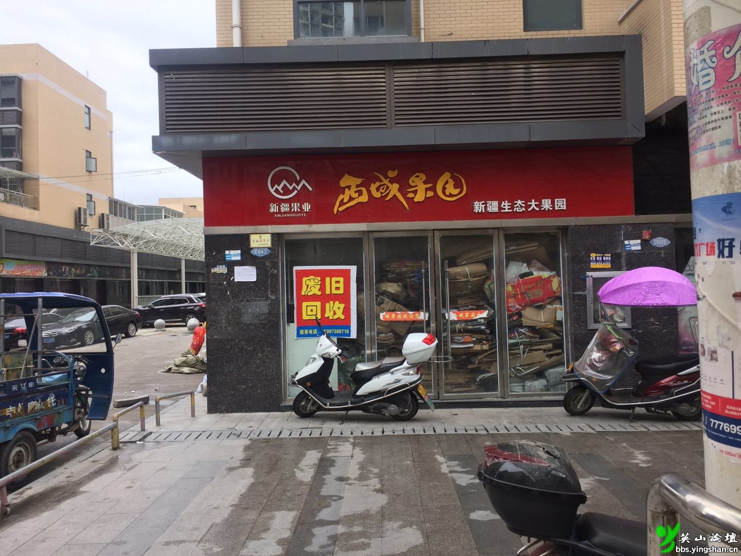 废旧回收进小区严重扰民环境污染物业不作为找