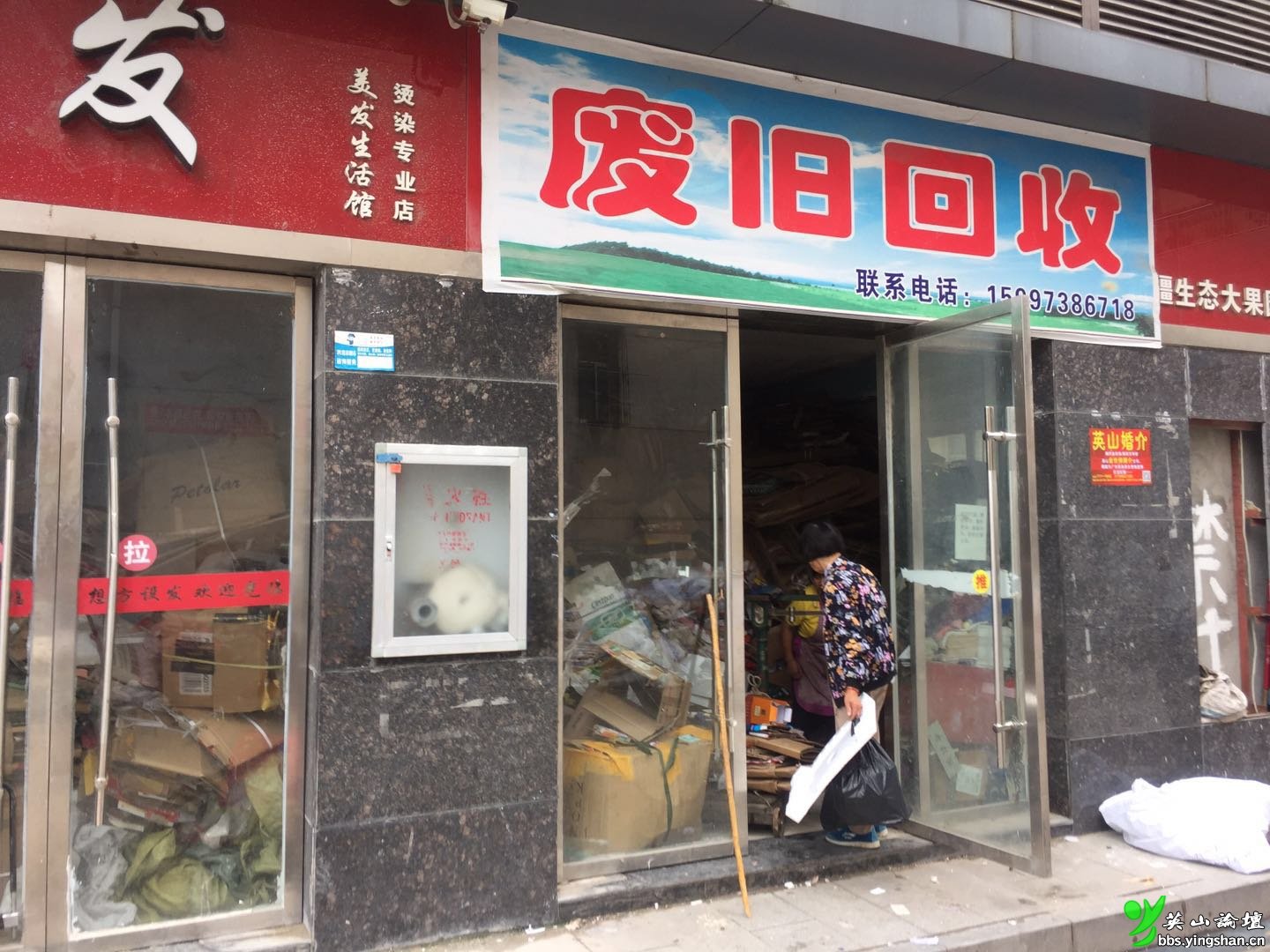 废旧回收进小区严重扰民环境污染物业不作为找