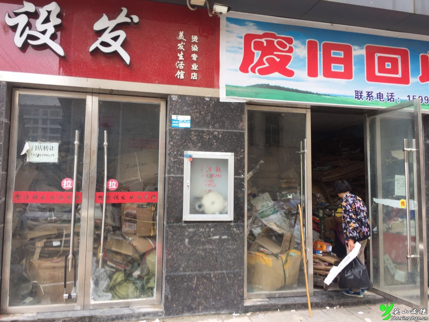 废旧回收进小区严重扰民环境污染物业不作为找