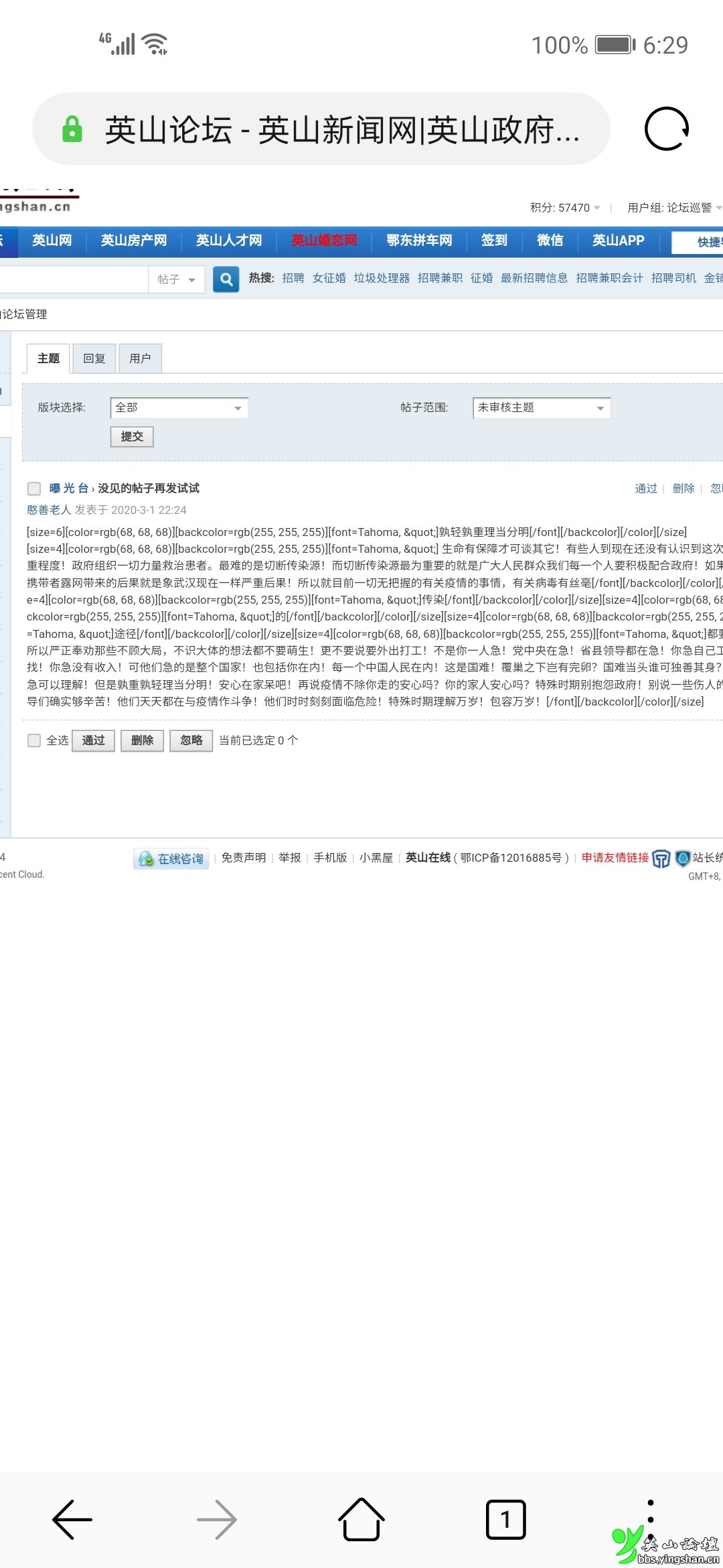 Screenshot_20200302_182909_com.huawei.browser.jpg